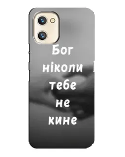 Чохол для UMIDIGI A13s з картинкою «Бог не кине»
