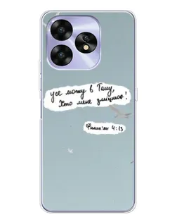 Чохол для UMIDIGI A15C з картинкою «Голуб миру та цитата»