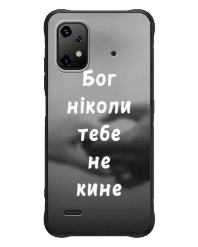 Чехол для UMIDIGI Bison X20 с картинкой «Бог не бросит» Чехол для UMIDIGI Bison X20 с картинкой «Бог не бросит»