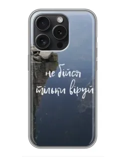 Чехол для UMIDIGI Note 100 с картинкой «Вера над пропастью»