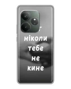 Чехол для Vivo iQOO 15 Ultra с картинкой «Бог не бросит» Чехол для Vivo iQOO 15 Ultra с картинкой «Бог не бросит»