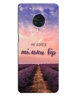 Чохол для Vivo Nex 3 з картинкою «Не бійся — віруй»