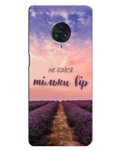 Чехол для Vivo Nex 3 с картинкой «Не бойся — веруй» Чехол для Vivo Nex 3 с картинкой «Не бойся — веруй»