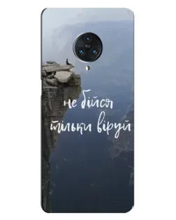 Чохол для Vivo Nex 3 з картинкою «Віра над прірвою»