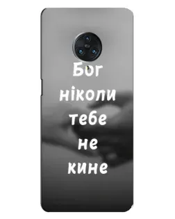 Чохол для Vivo Nex 3 з картинкою «Бог не кине»
