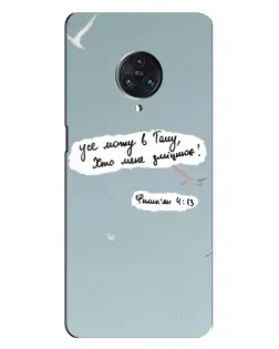 Чохол для Vivo Nex 3 з картинкою «Голуб миру та цитата»