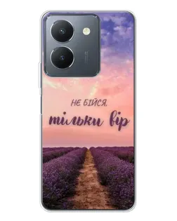Чехол для Vivo S30 с картинкой «Не бойся — веруй»