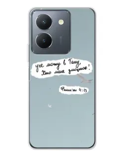 Чохол для Vivo S30 з картинкою «Голуб миру та цитата»