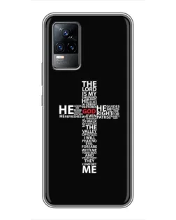 Чохол для Vivo S9 з картинкою «Текстовий хрест»