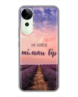 Чехол для ViVO T5e с картинкой «Не бойся — веруй» Чехол для ViVO T5e с картинкой «Не бойся — веруй»