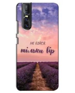 Чехол для Vivo V15 Pro с картинкой «Не бойся — веруй» Чехол для Vivo V15 Pro с картинкой «Не бойся — веруй»