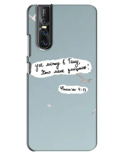 Чехол для Vivo V15 Pro с картинкой «Голубь мира и цитата» Чехол для Vivo V15 Pro с картинкой «Голубь мира и цитата»