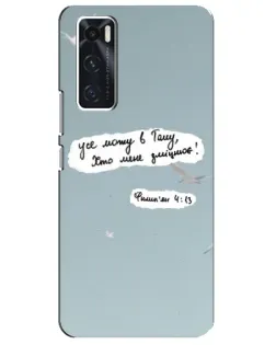 Чохол для Vivo V20 se з картинкою «Голуб миру та цитата»