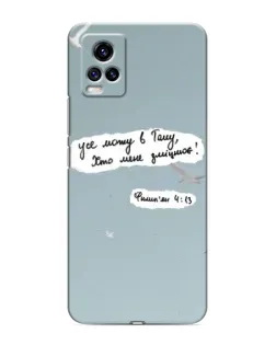 Чохол для Vivo V20 з картинкою «Голуб миру та цитата»