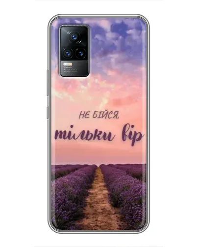 Чехол для Vivo V21 с картинкой «Не бойся — веруй»