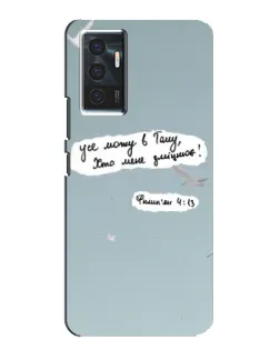Чохол для Vivo V23e з картинкою «Голуб миру та цитата»