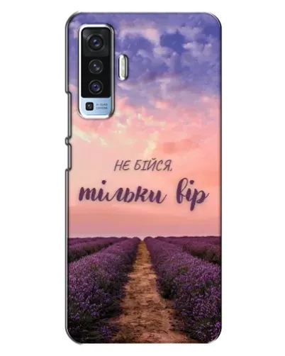 Чехол для Vivo X50 с картинкой «Не бойся — веруй»