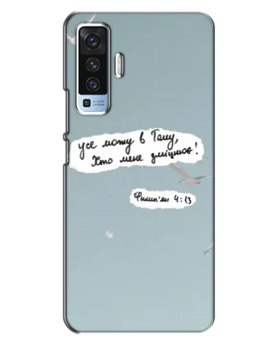 Чохол для Vivo X50 з картинкою «Голуб миру та цитата» Чохол для Vivo X50 з картинкою «Голуб миру та цитата»