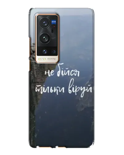 Чохол для Vivo X60 Pro Plus з картинкою «Віра над прірвою» Чохол для Vivo X60 Pro Plus з картинкою «Віра над прірвою»