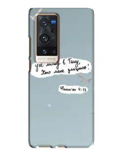 Чохол для Vivo X60 Pro Plus з картинкою «Голуб миру та цитата»