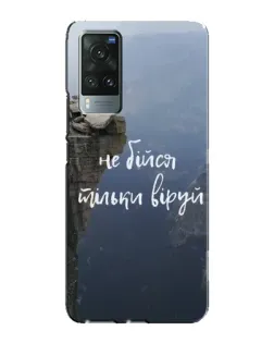 Чехол для Vivo X60 с картинкой «Вера над пропастью» Чехол для Vivo X60 с картинкой «Вера над пропастью»