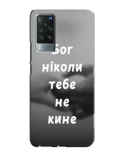 Чехол для Vivo X60 с картинкой «Бог не бросит» Чехол для Vivo X60 с картинкой «Бог не бросит»