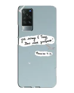 Чехол для Vivo X60 с картинкой «Голубь мира и цитата» Чехол для Vivo X60 с картинкой «Голубь мира и цитата»