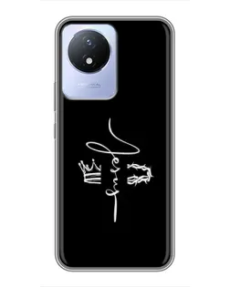 Чохол для Vivo Y02 з картинкою «Король Слави Jesus» Чохол для Vivo Y02 з картинкою «Король Слави Jesus»