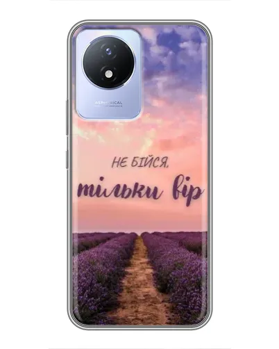 Чехол для Vivo Y02 с картинкой «Не бойся — веруй»