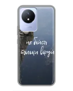 Чехол для Vivo Y02 с картинкой «Вера над пропастью»