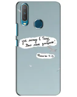 Чохол для Vivo Y15 з картинкою «Голуб миру та цитата»