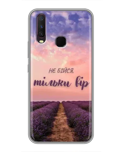 Чехол для Vivo Y17 с картинкой «Не бойся — веруй»