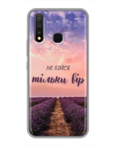 Чехол для Vivo Y19 с картинкой «Не бойся — веруй»