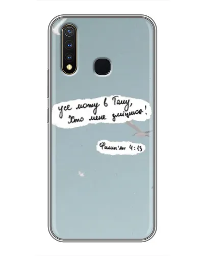 Чехол для Vivo Y19 с картинкой «Голубь мира и цитата» Чехол для Vivo Y19 с картинкой «Голубь мира и цитата»