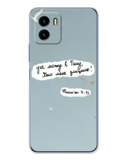 Чехол для Vivo Y19s Pro с картинкой «Голубь мира и цитата»
