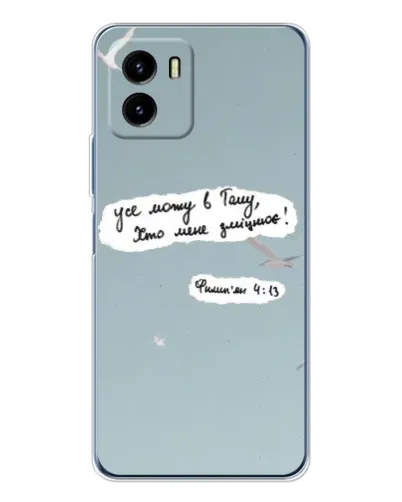 Чехол для Vivo Y19s Pro с картинкой «Голубь мира и цитата» Чехол для Vivo Y19s Pro с картинкой «Голубь мира и цитата»