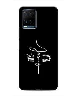 Чехол для Vivo Y21 / Y21s с картинкой «Король Славы Jesus»