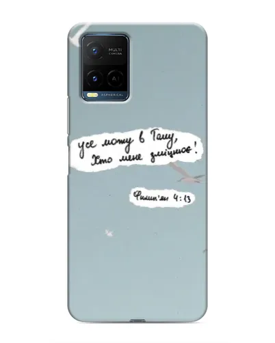 Чохол для Vivo Y21 / Y21s з картинкою «Голуб миру та цитата» Чохол для Vivo Y21 / Y21s з картинкою «Голуб миру та цитата»