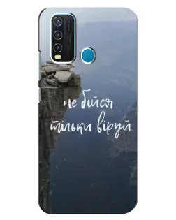 Чехол для Vivo Y30 с картинкой «Вера над пропастью»