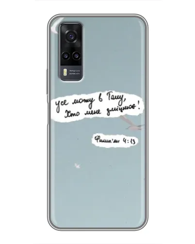 Чохол для Vivo Y31 з картинкою «Голуб миру та цитата» Чохол для Vivo Y31 з картинкою «Голуб миру та цитата»