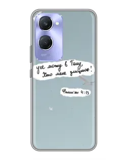 Чохол для Vivo Y36c з картинкою «Голуб миру та цитата» Чохол для Vivo Y36c з картинкою «Голуб миру та цитата»
