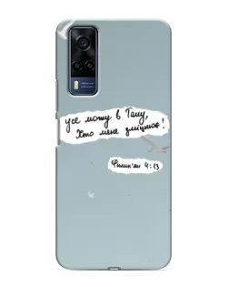 Чохол для Vivo Y51 (2020) з картинкою «Голуб миру та цитата»