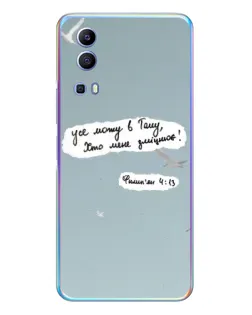 Чохол для Vivo Y72 з картинкою «Голуб миру та цитата»