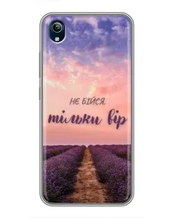 Чехол для Vivo Y91C с картинкой «Не бойся — веруй» Чехол для Vivo Y91C с картинкой «Не бойся — веруй»