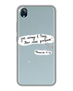 Чехол для Vivo Y91C с картинкой «Голубь мира и цитата»