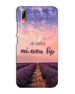 Чехол для Vivo Y93 / Y93S с картинкой «Не бойся — веруй» Чехол для Vivo Y93 / Y93S с картинкой «Не бойся — веруй»