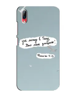 Чохол для Vivo Y93 / Y93S з картинкою «Голуб миру та цитата»