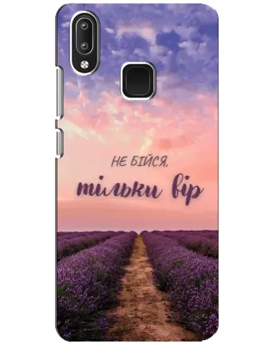 Чохол для Vivo Y95 з картинкою «Не бійся — віруй»