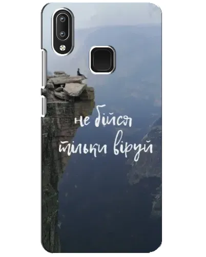 Чохол для Vivo Y95 з картинкою «Віра над прірвою» Чохол для Vivo Y95 з картинкою «Віра над прірвою»