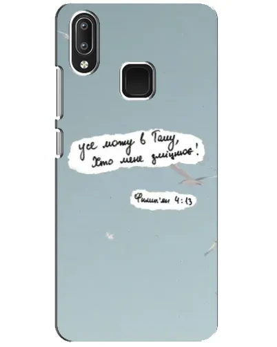Чохол для Vivo Y95 з картинкою «Голуб миру та цитата» Чохол для Vivo Y95 з картинкою «Голуб миру та цитата»
